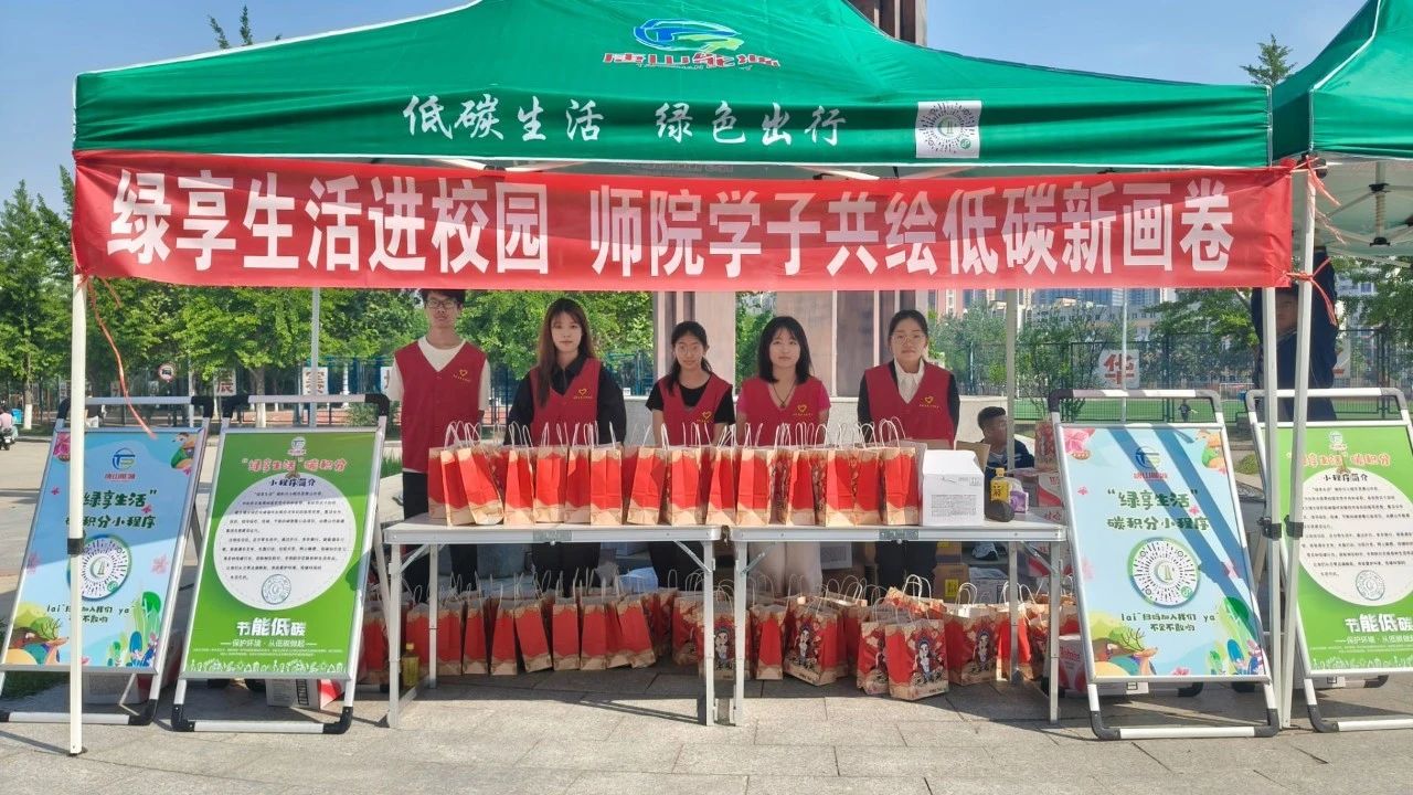 校企协同创新：唐山师范学院团委与能源集团共推低碳育人实践