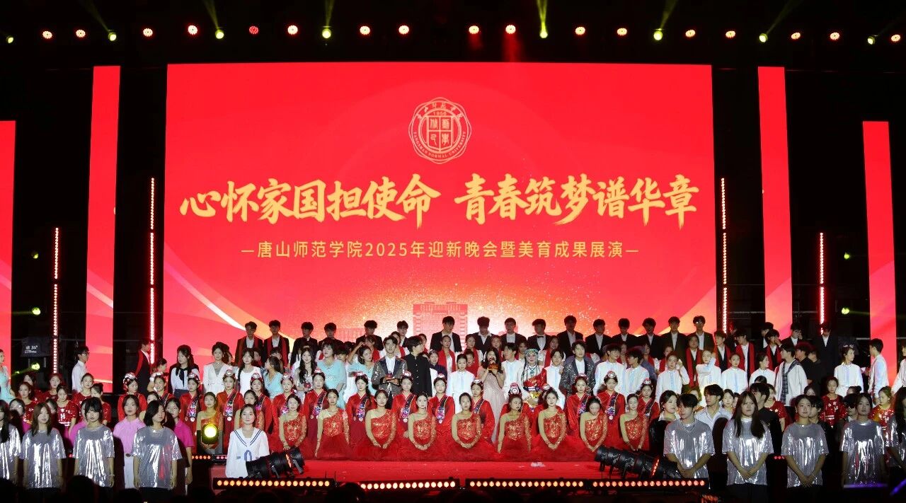 【师院迎新夜·青春正当燃】超燃现场直击！